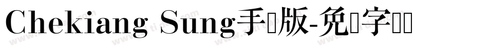 Chekiang Sung手机版字体转换